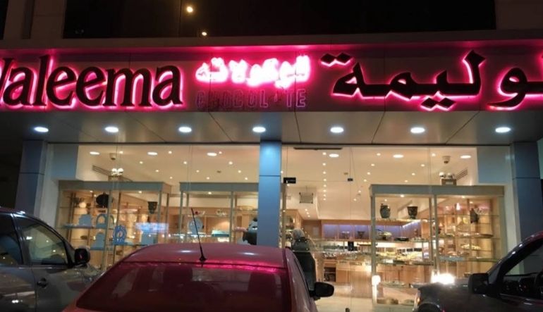 حلويات الوليمة