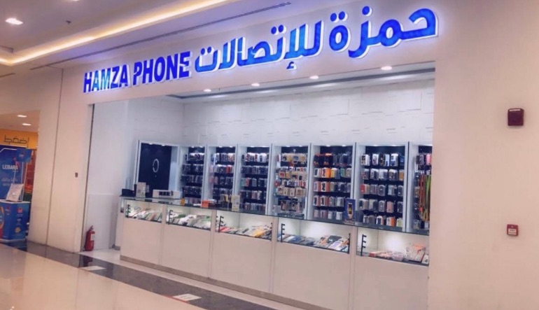 حمزة للاتصالات أطياف مول