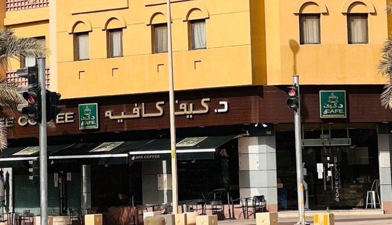 د.كيف فرع السويدي