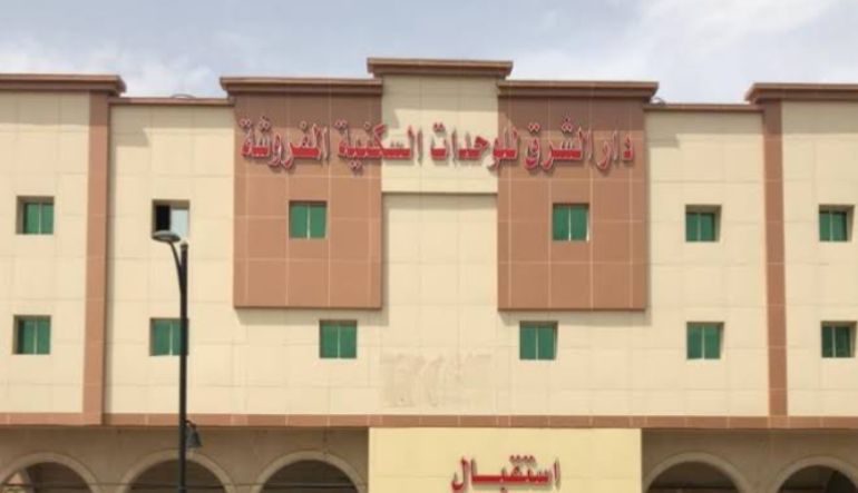 دار الشرق للوحدات السكنية المفروشة