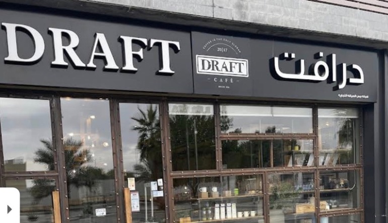 درافت كافيه الرياض