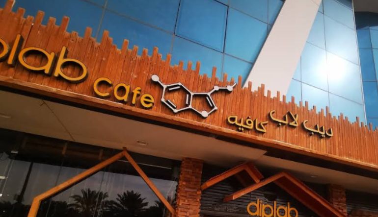 ديب لاب كافيه