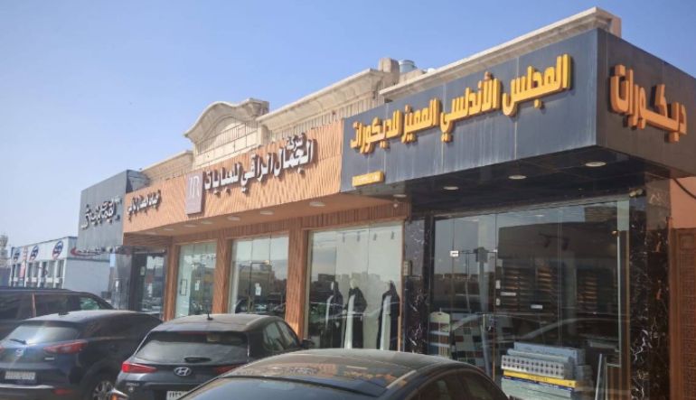 ديكور المجلس الأندلسي المميز