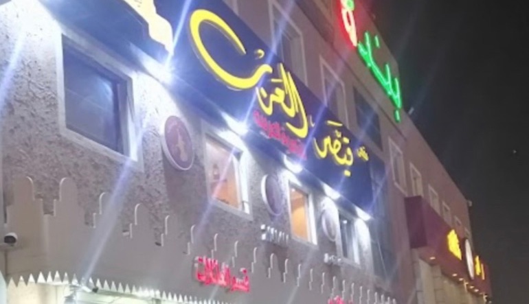 ديوانية قيصر العرب