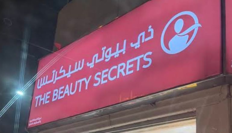 ذي بيوتي سيكرتس