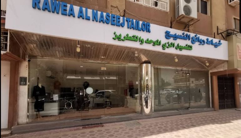 روائع النسيج