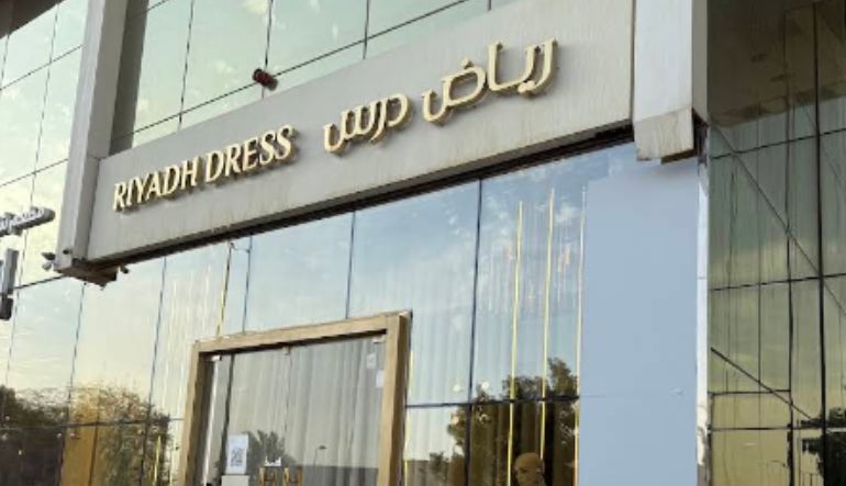 رياض درس