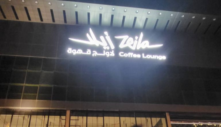 زيلا كافيه الحمراء