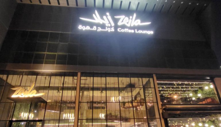 زيلا كافيه الرياض