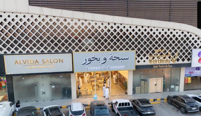 سبح وبخور