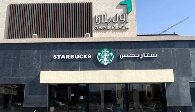 ستاربكس درايف ثرو الرياض