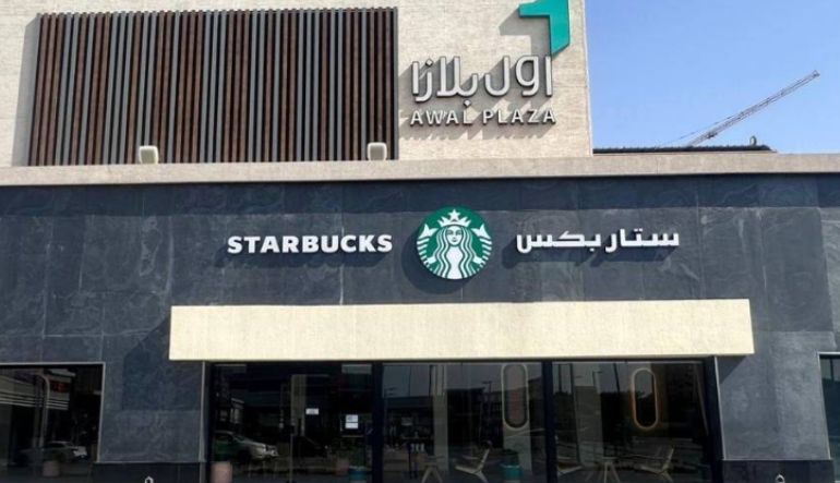 ستاربكس شارع التخصصي