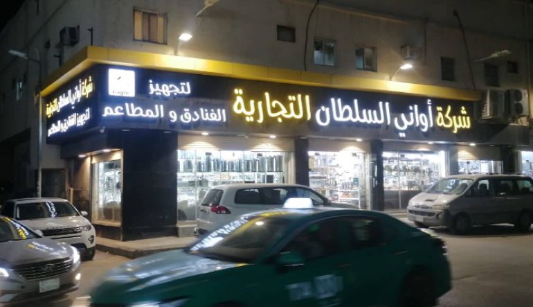 سلطان دوت كوم