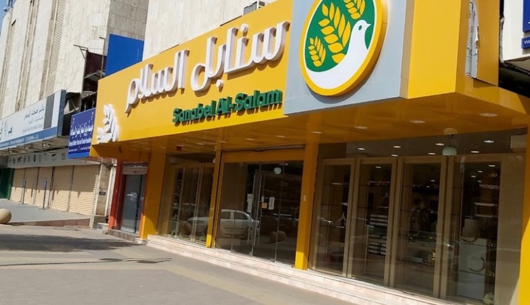 محل سنابل السلام
