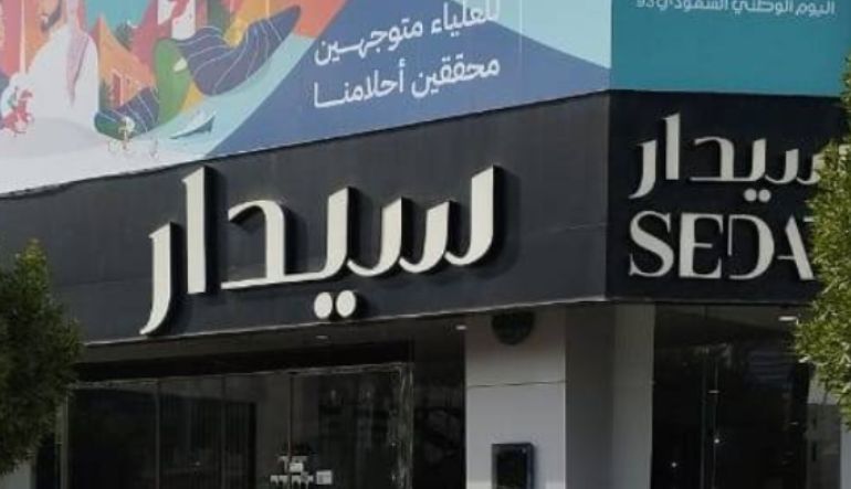 سيدار للأقمشة