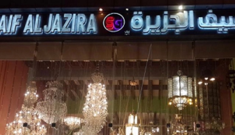 سيف الجزيرة للإنارة