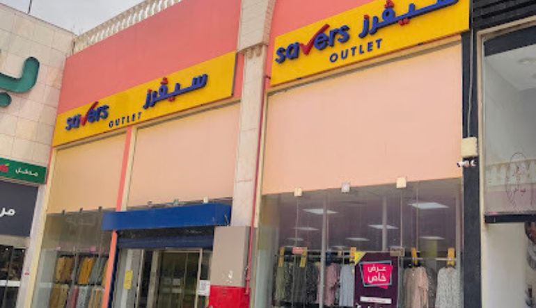 سيفرز