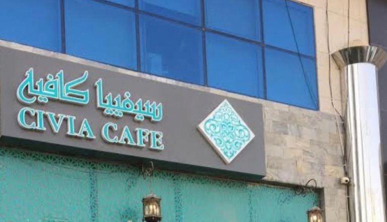 سيفيا كافيه الرياض