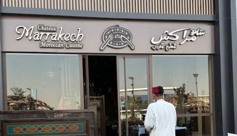 شاتو مراكش المغربي الرياض