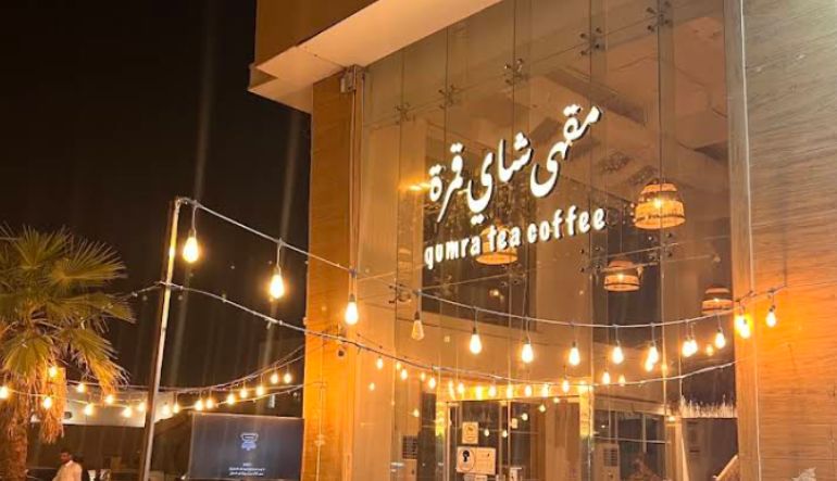 شاي قمرة