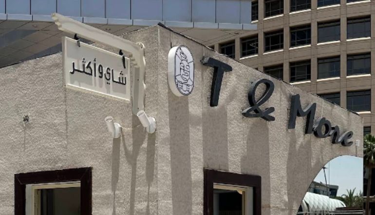 شاي وأكثر