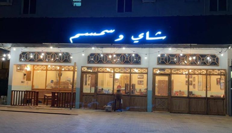 شاي وسمسم