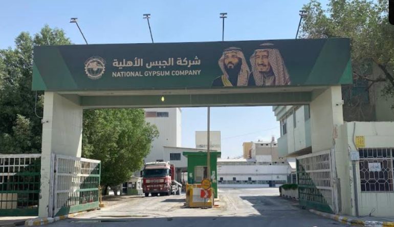 شركة الجبس الأهلية