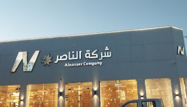 شركة الناصر للإنارة