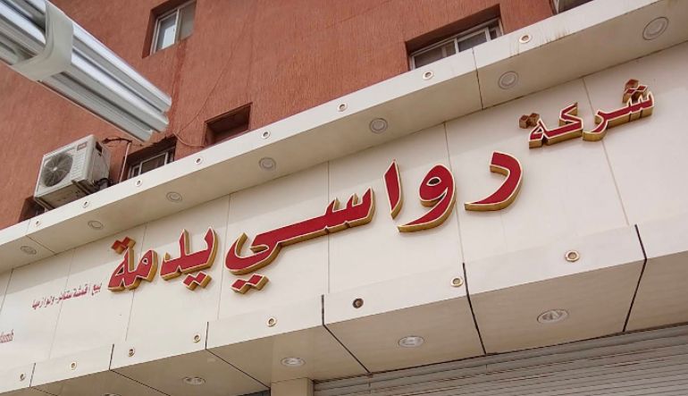 شركة رواسي