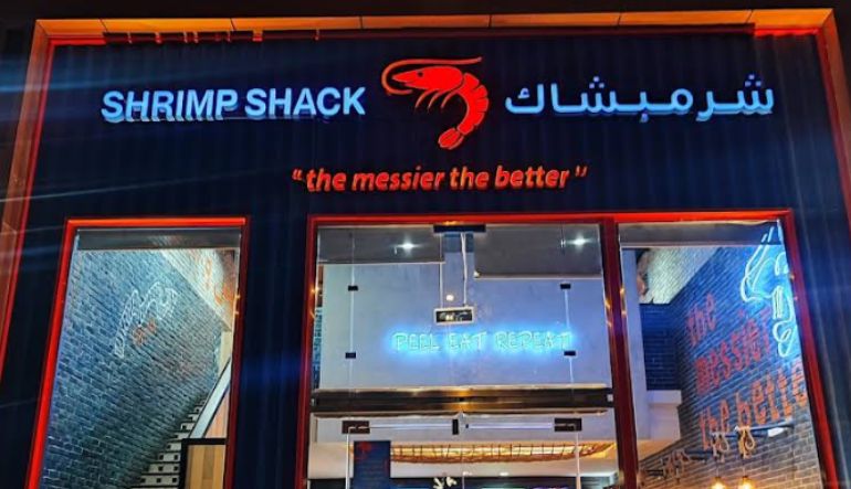 شرمبشاك شارع الضباب