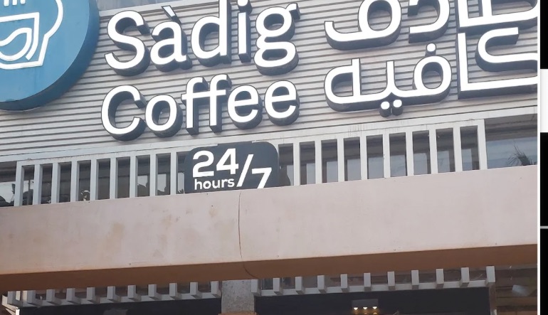 صادق كافيه المثنى بن حارثة الرياض