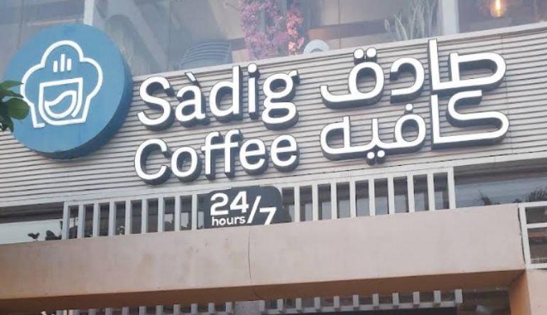 صادق كافيه المثنى بن حارثة الرياض