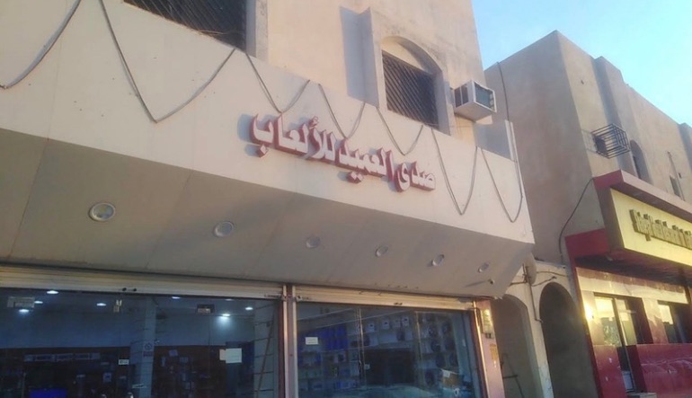 صدى العميد لألعاب البلايستيشن والصيانة