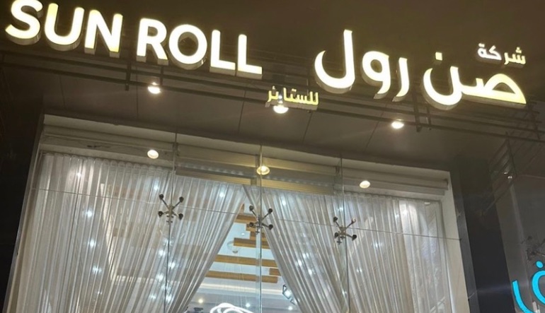صن روز للستائر