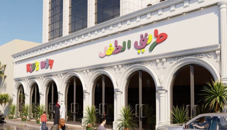 طريق الطفل