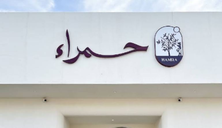 عنوان القهوة الحمراء، الرياض