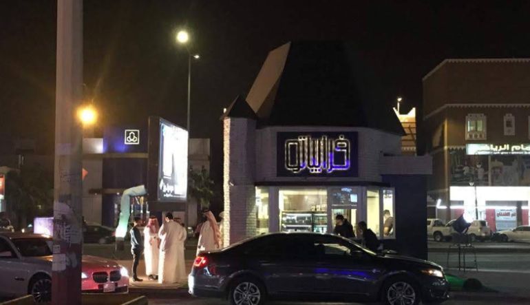 فرابياتو كافيه في الرياض