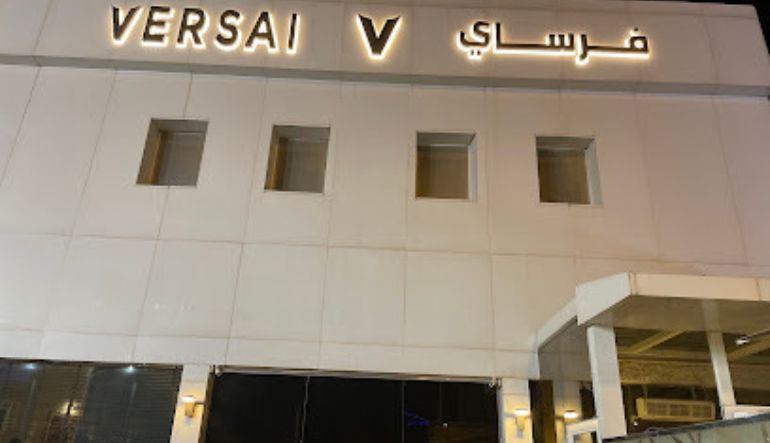 فرساي كافيه
