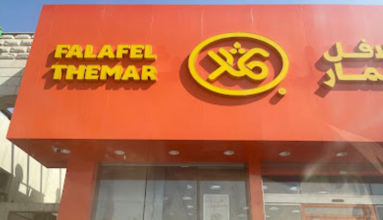 فلافل ثمار – حي اليرموك 2 الرياض