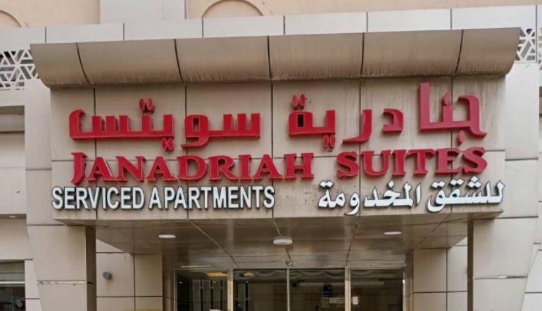 فندق الجنادرية سويتس