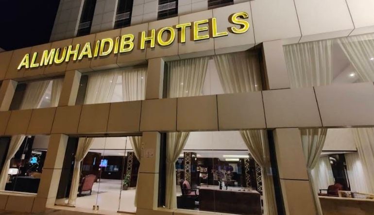 المهيدب غرناطة