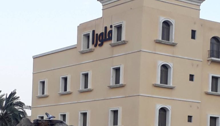 فندق فلورا للأجنحة الفندقية