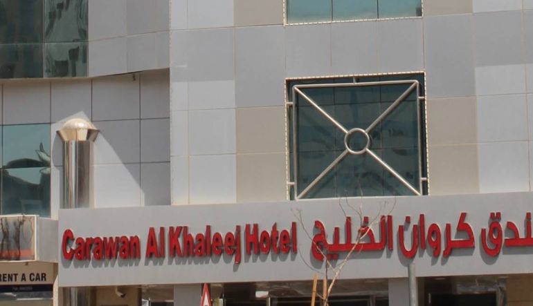 فندق كراون الخليج