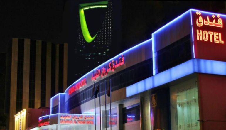 فندق كراون الفهد