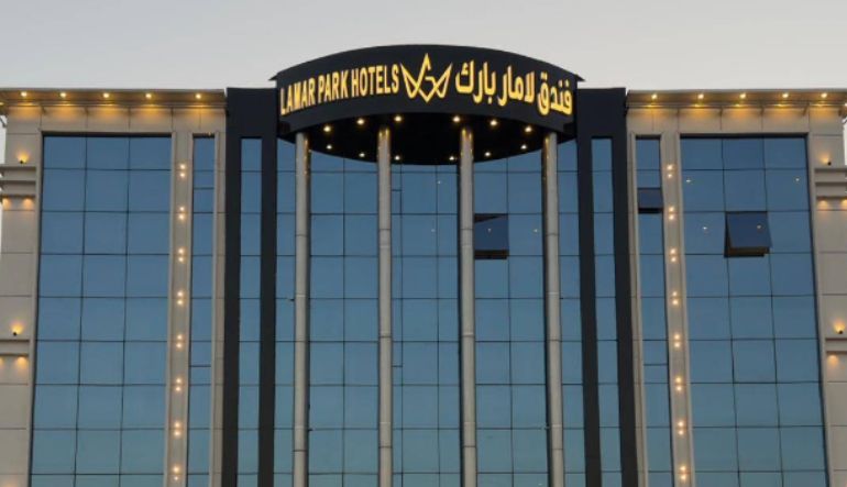 فندق لامار بارك