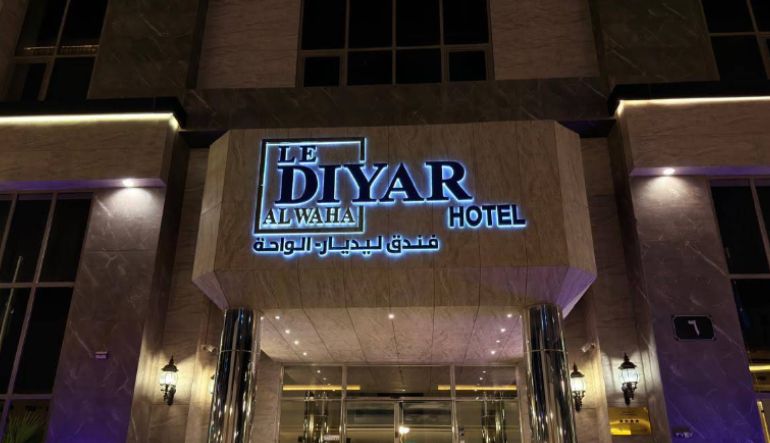  فندق ليديار الواحة الرياض