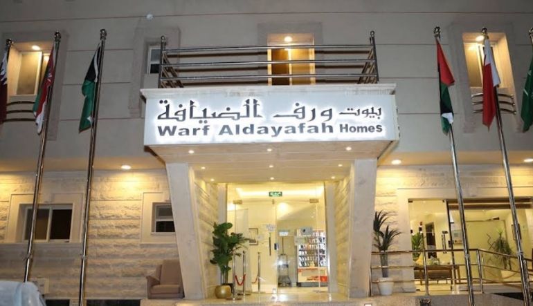 فندق ورف الضيافة