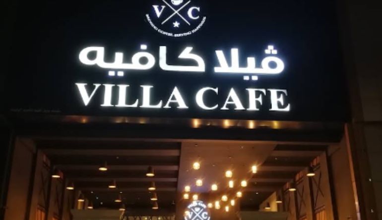 فيلا كافيه الرياض