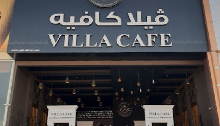 فيلا كافيه الرياض