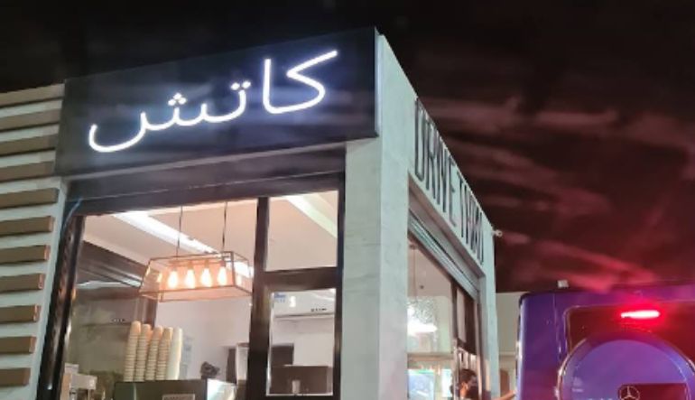 كاتش كافيه